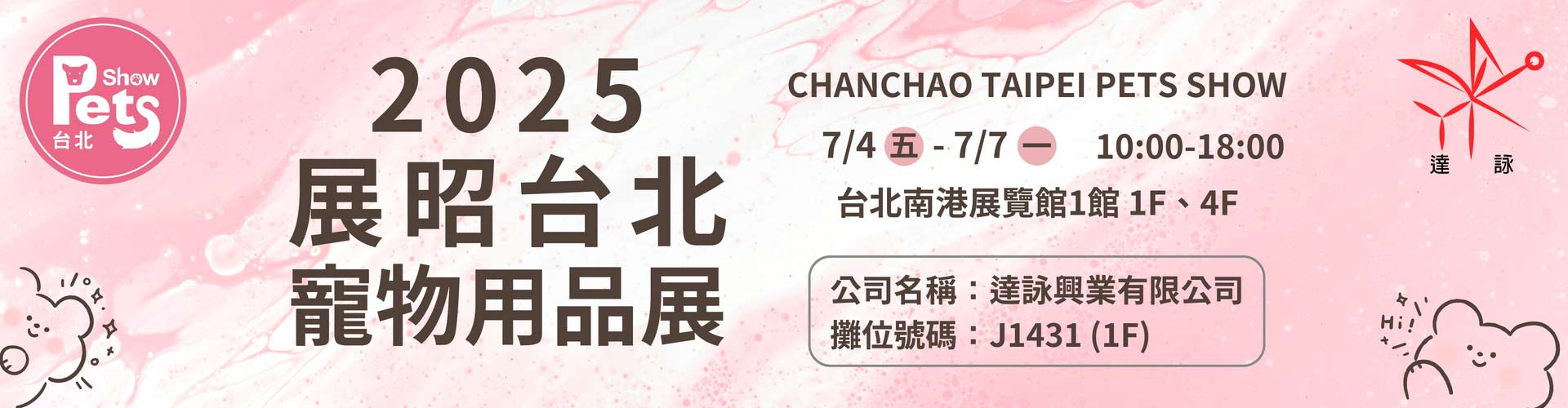 Chanchao Taipei Pets Show 2025